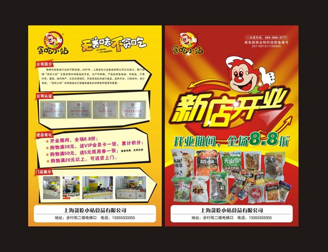 宣傳折頁(yè) (9)