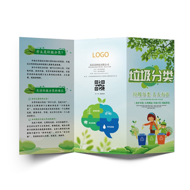 宣傳折頁(yè) (10)