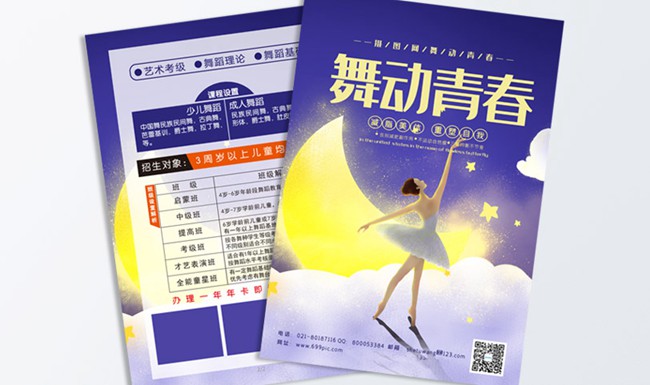 宣傳折頁(yè) (3)